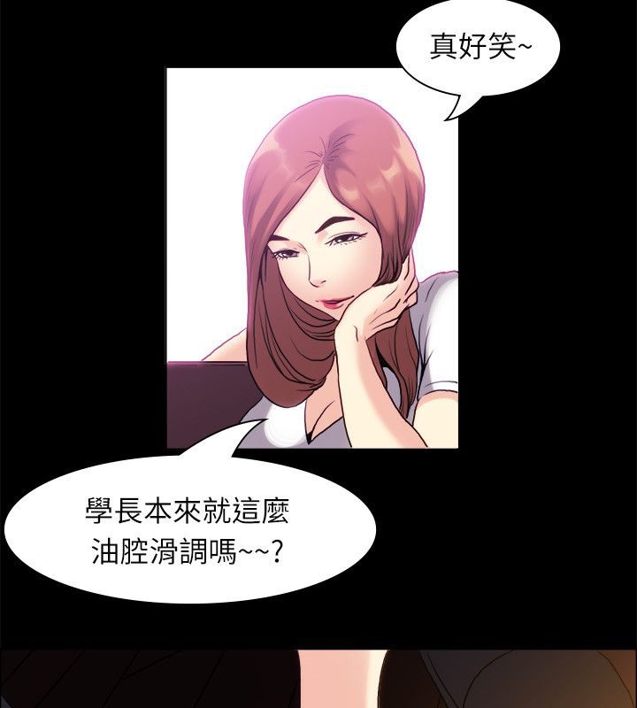 《親愛的,我劈腿瞭》在线观看 第99话 漫画图片21