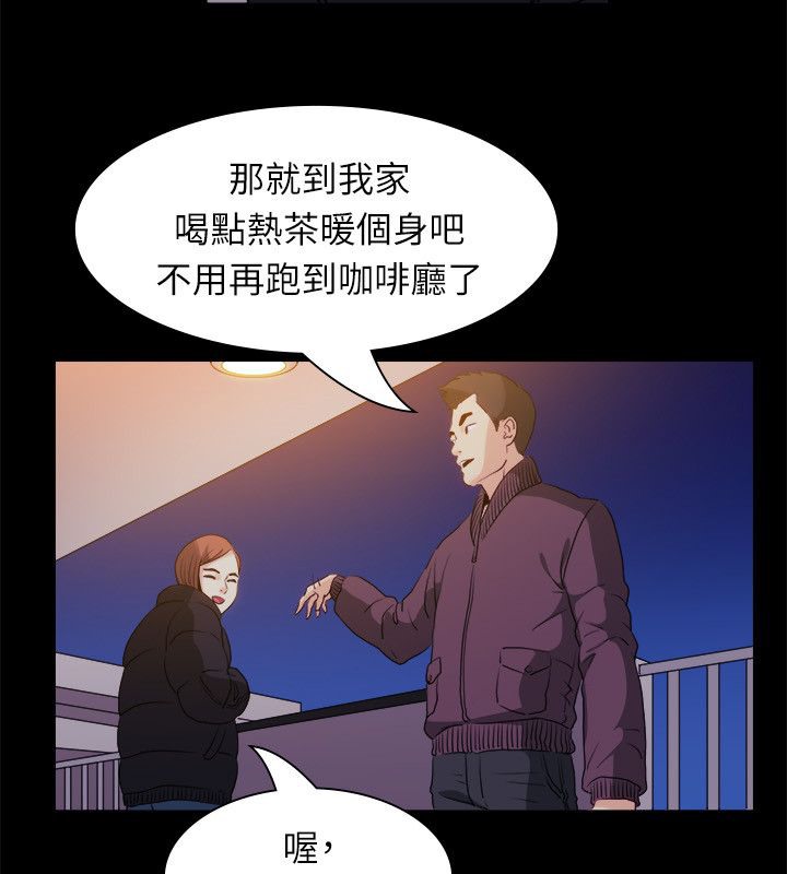 《親愛的,我劈腿瞭》在线观看 第99话 漫画图片13