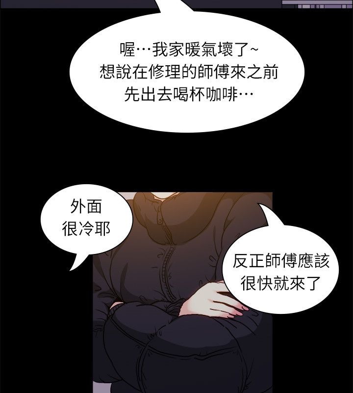 《親愛的,我劈腿瞭》在线观看 第99话 漫画图片12