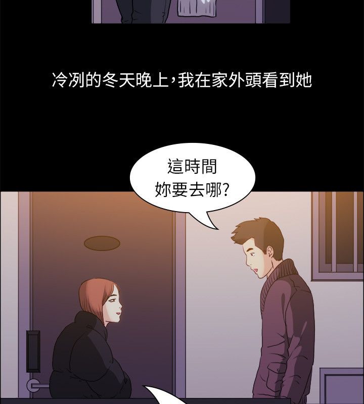 《親愛的,我劈腿瞭》在线观看 第99话 漫画图片11