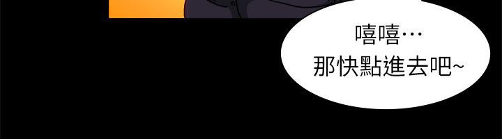 《親愛的,我劈腿瞭》在线观看 第99话 漫画图片15