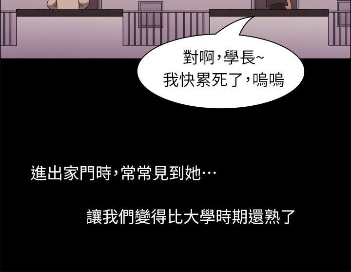 《親愛的,我劈腿瞭》在线观看 第99话 漫画图片9