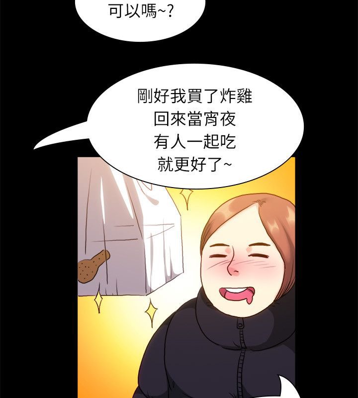 《親愛的,我劈腿瞭》在线观看 第99话 漫画图片14