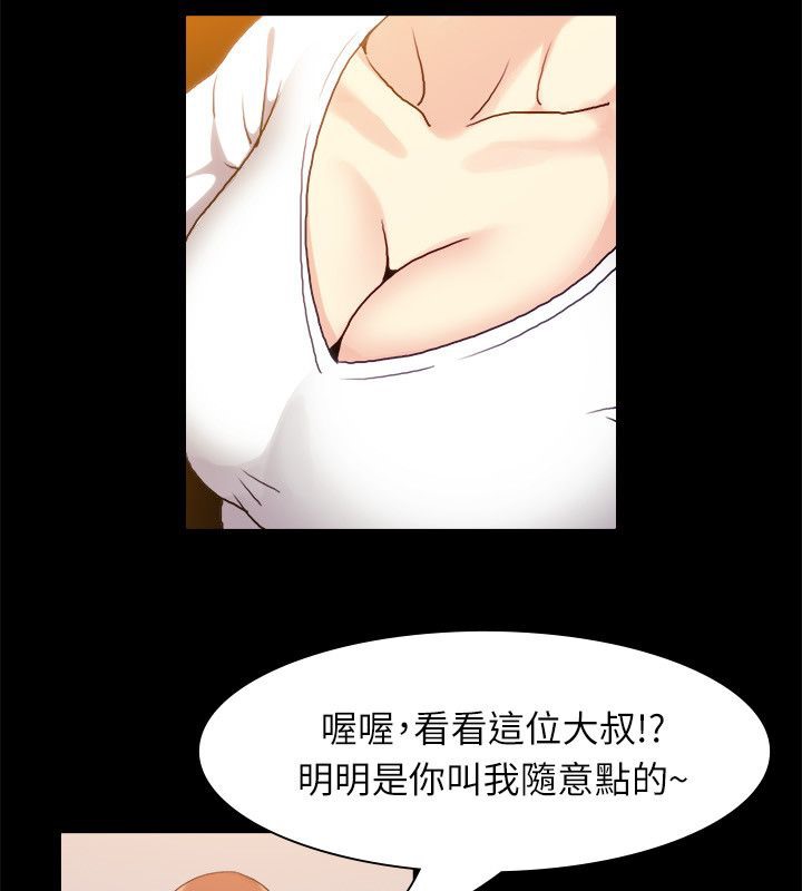 《親愛的,我劈腿瞭》在线观看 第99话 漫画图片19