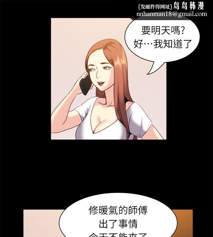 《親愛的,我劈腿瞭》在线观看 第99话 漫画图片31