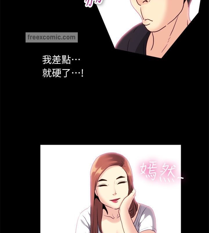 《親愛的,我劈腿瞭》在线观看 第99话 漫画图片25