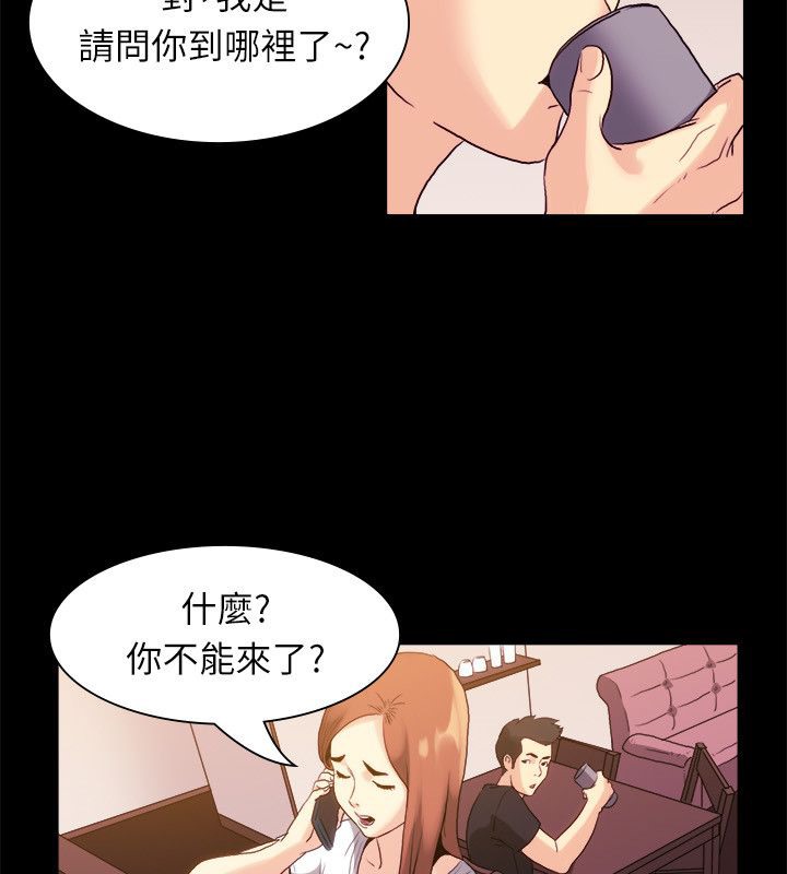 《親愛的,我劈腿瞭》在线观看 第99话 漫画图片28