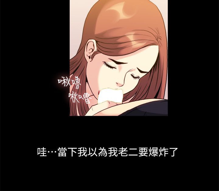 《親愛的,我劈腿瞭》在线观看 第99话 漫画图片52