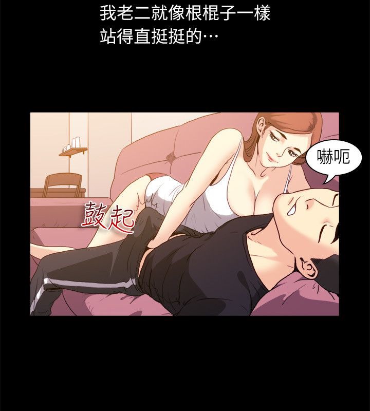 《親愛的,我劈腿瞭》在线观看 第99话 漫画图片47