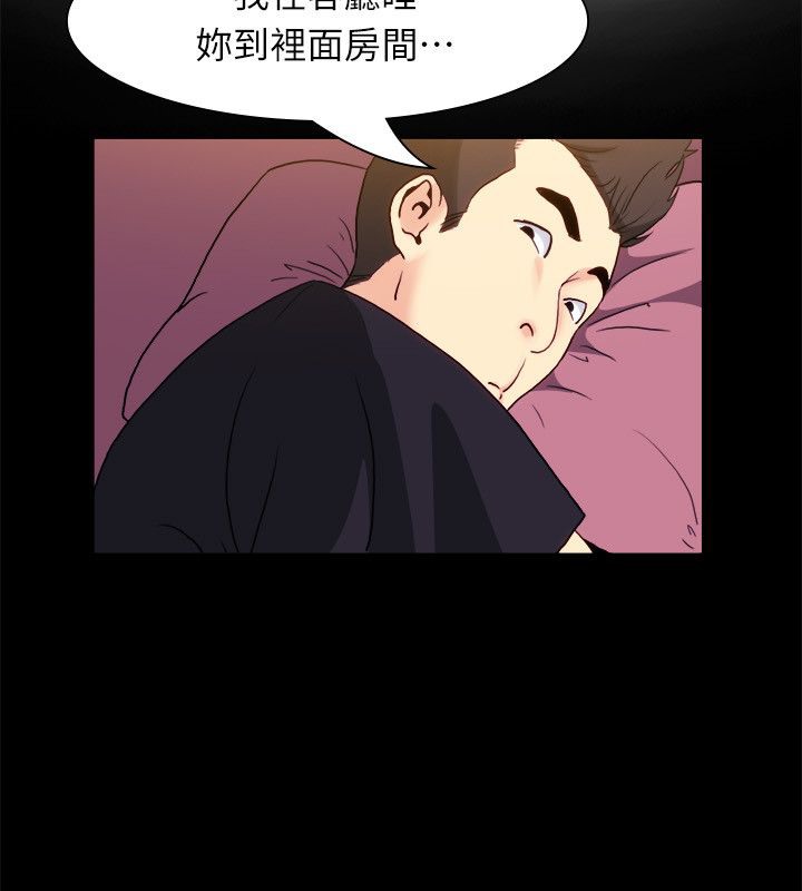 《親愛的,我劈腿瞭》在线观看 第99话 漫画图片41