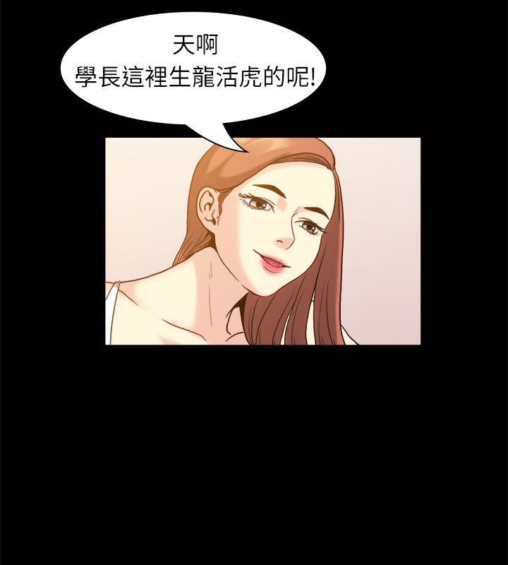 《親愛的,我劈腿瞭》在线观看 第99话 漫画图片48