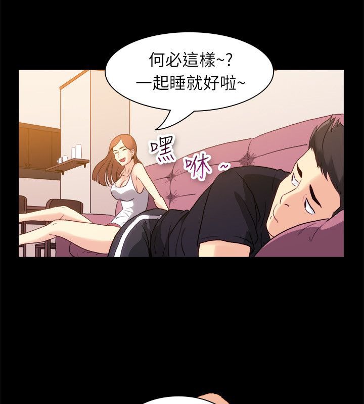 《親愛的,我劈腿瞭》在线观看 第99话 漫画图片42