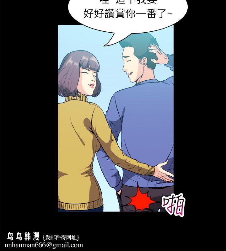 《親愛的,我劈腿瞭》在线观看 第100话 漫画图片35