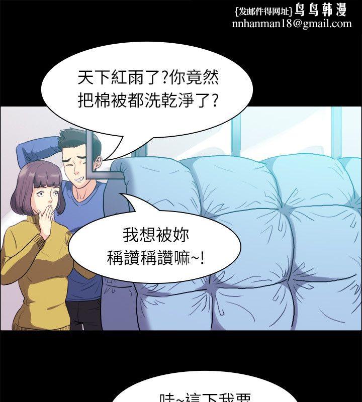 《親愛的,我劈腿瞭》在线观看 第100话 漫画图片34