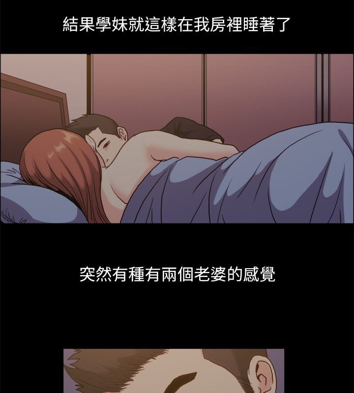 《親愛的,我劈腿瞭》在线观看 第100话 漫画图片31