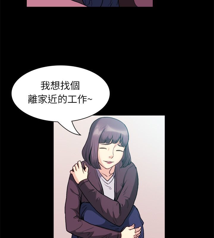 《親愛的,我劈腿瞭》在线观看 第100话 漫画图片52