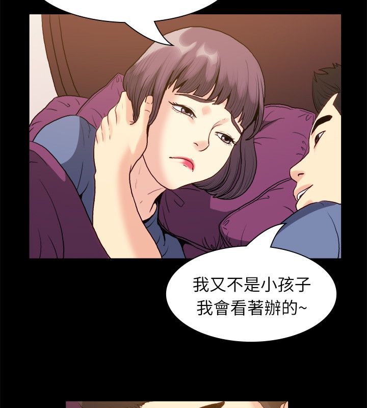 《親愛的,我劈腿瞭》在线观看 第100话 漫画图片59