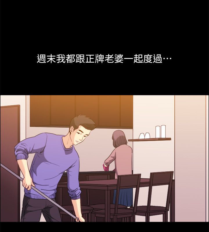 《親愛的,我劈腿瞭》在线观看 第100话 漫画图片43