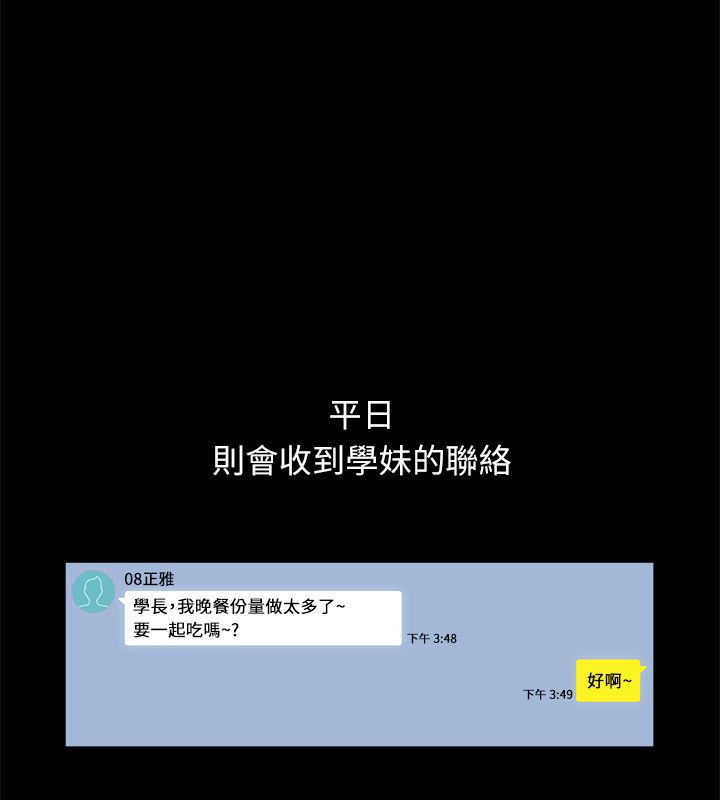 《親愛的,我劈腿瞭》在线观看 第100话 漫画图片44