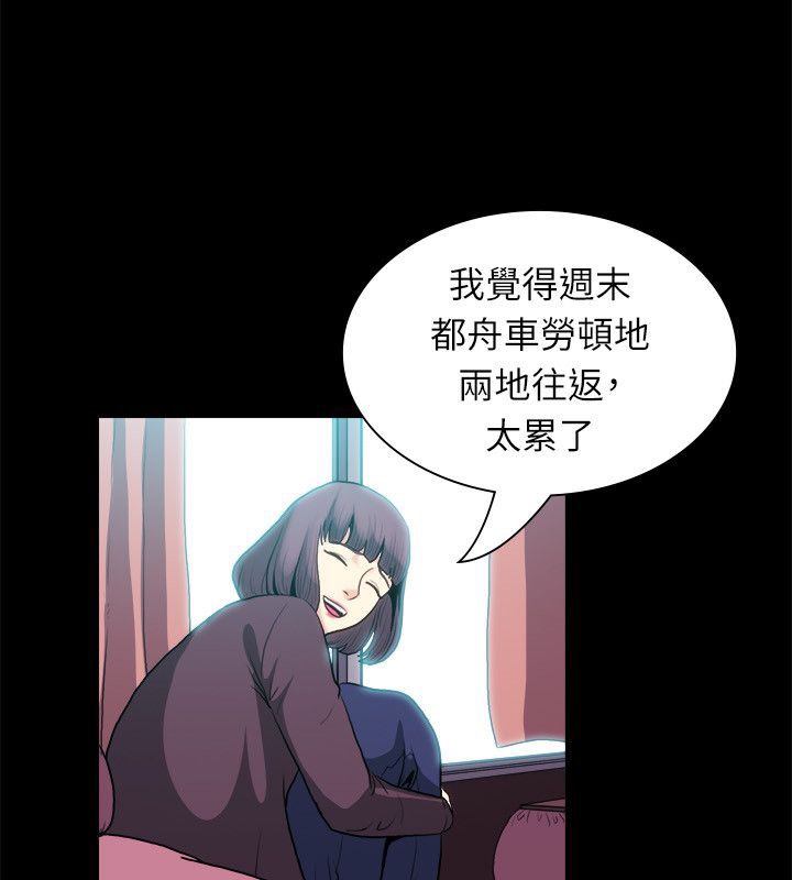 《親愛的,我劈腿瞭》在线观看 第100话 漫画图片51