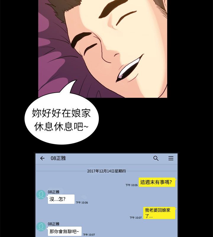 《親愛的,我劈腿瞭》在线观看 第100话 漫画图片60