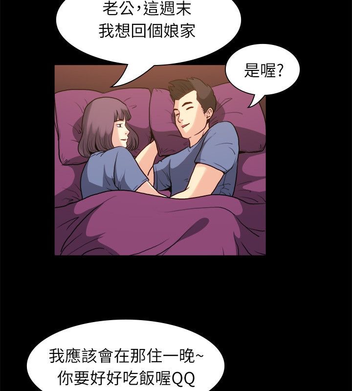 《親愛的,我劈腿瞭》在线观看 第100话 漫画图片58