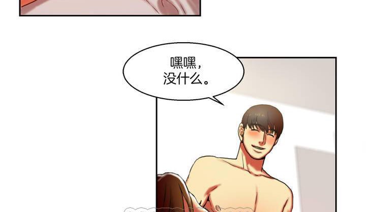 《夫人的禮物》在线观看 第1话 漫画图片242