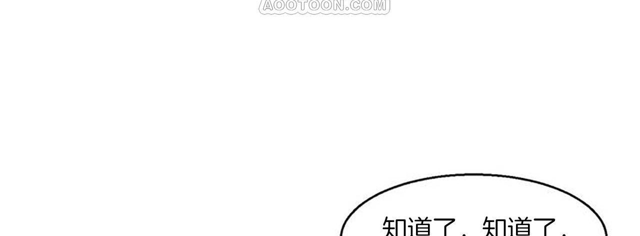 《夫人的禮物》在线观看 第1话 漫画图片100