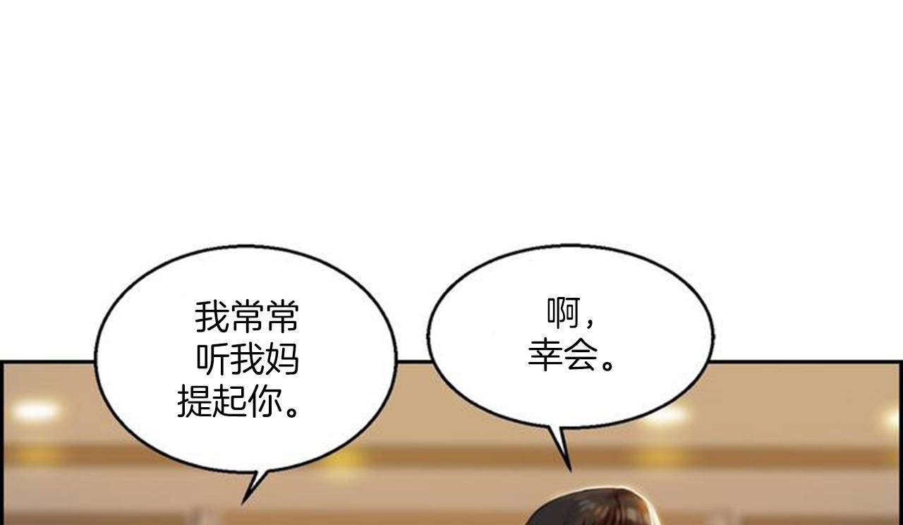 《夫人的禮物》在线观看 第1话 漫画图片298