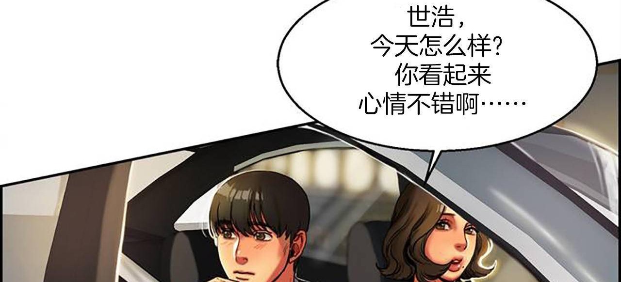 《夫人的禮物》在线观看 第1话 漫画图片125