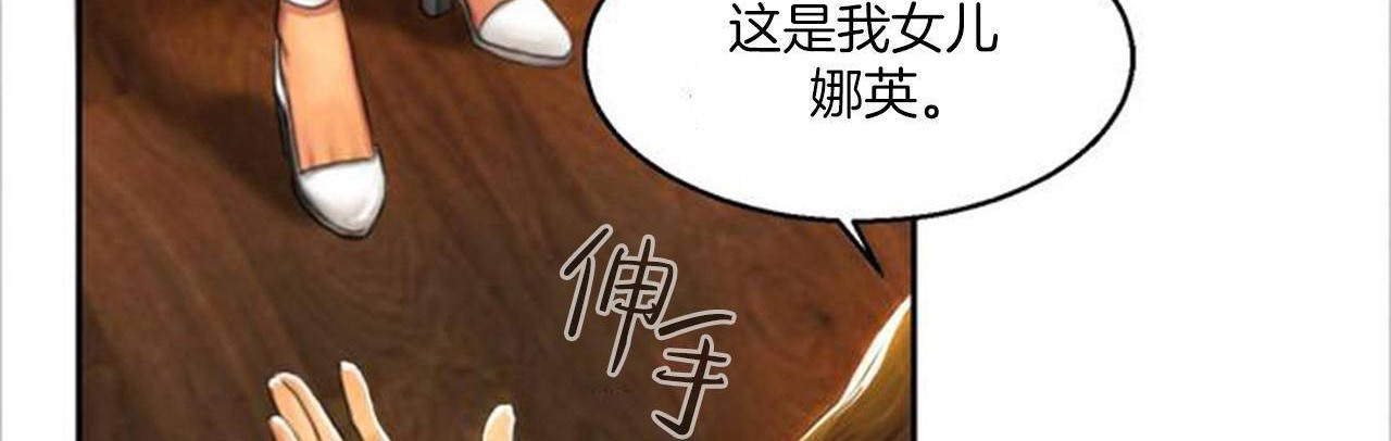 《夫人的禮物》在线观看 第1话 漫画图片283