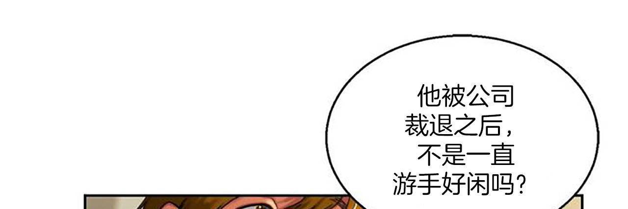 《夫人的禮物》在线观看 第1话 漫画图片13