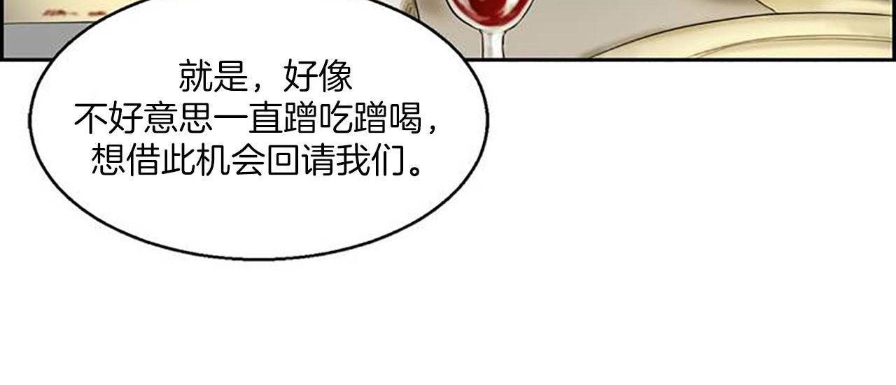 《夫人的禮物》在线观看 第1话 漫画图片42