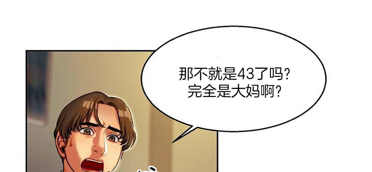 《夫人的禮物》在线观看 第1话 漫画图片29