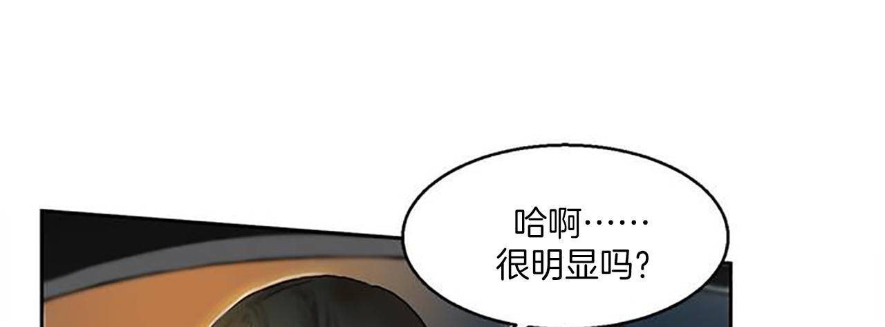 《夫人的禮物》在线观看 第1话 漫画图片127