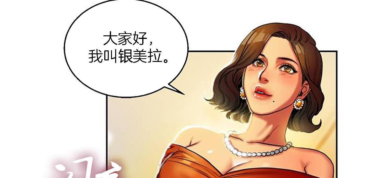 《夫人的禮物》在线观看 第1话 漫画图片61