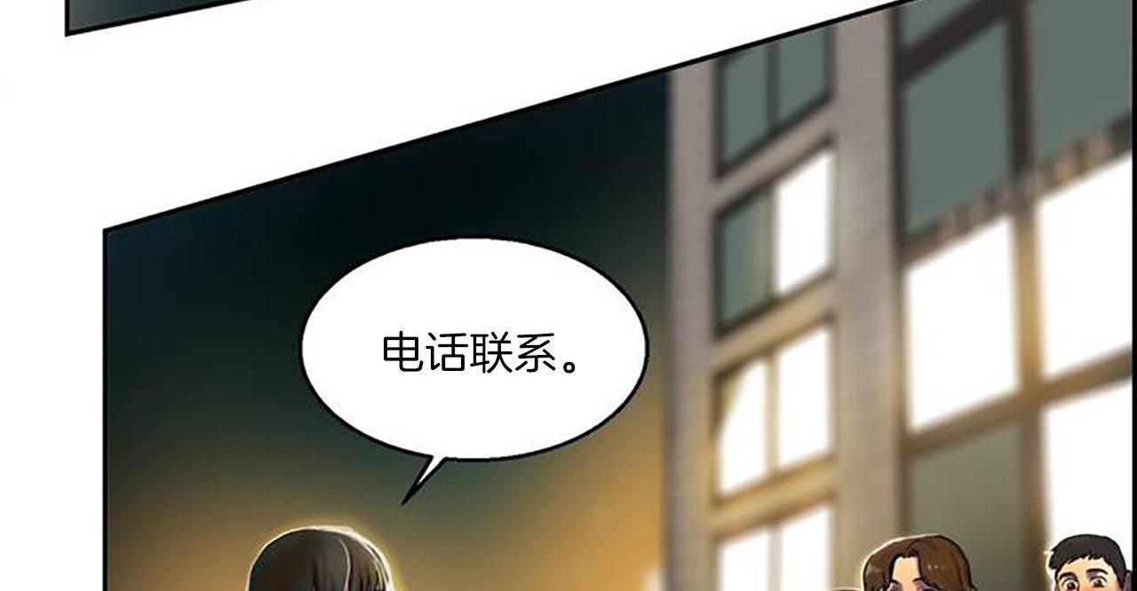 《夫人的禮物》在线观看 第1话 漫画图片113