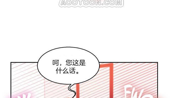 《夫人的禮物》在线观看 第1话 漫画图片183