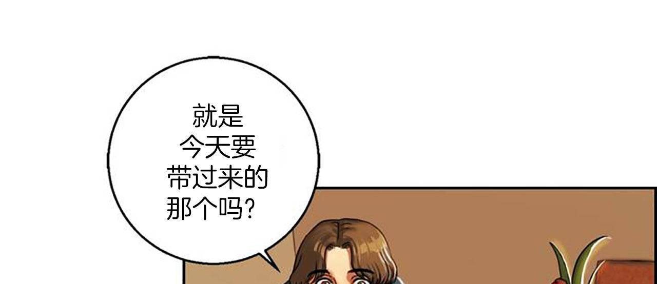 《夫人的禮物》在线观看 第1话 漫画图片19