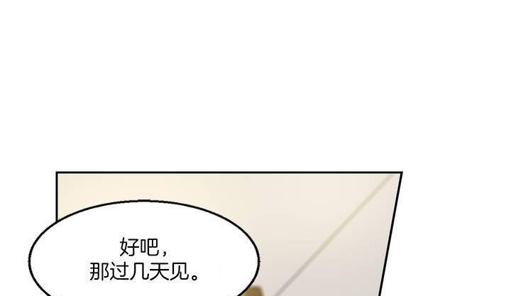 《夫人的禮物》在线观看 第1话 漫画图片253