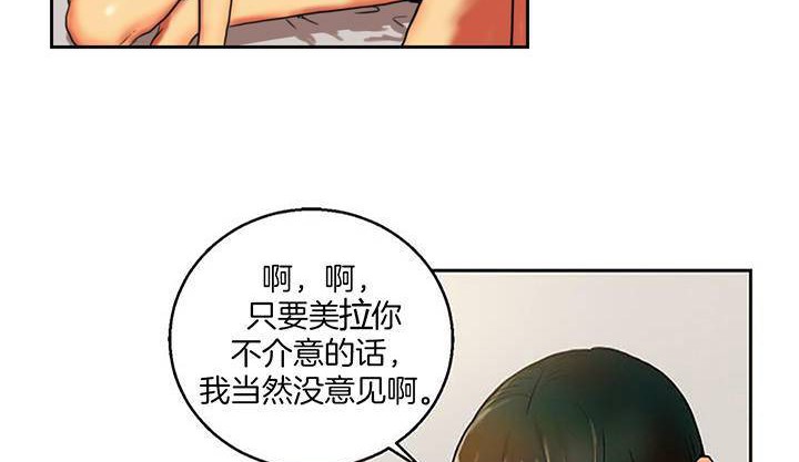 《夫人的禮物》在线观看 第1话 漫画图片250