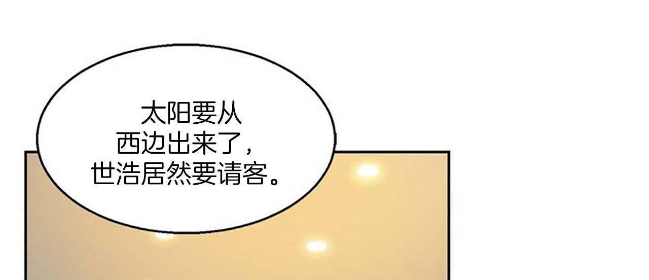 《夫人的禮物》在线观看 第1话 漫画图片37