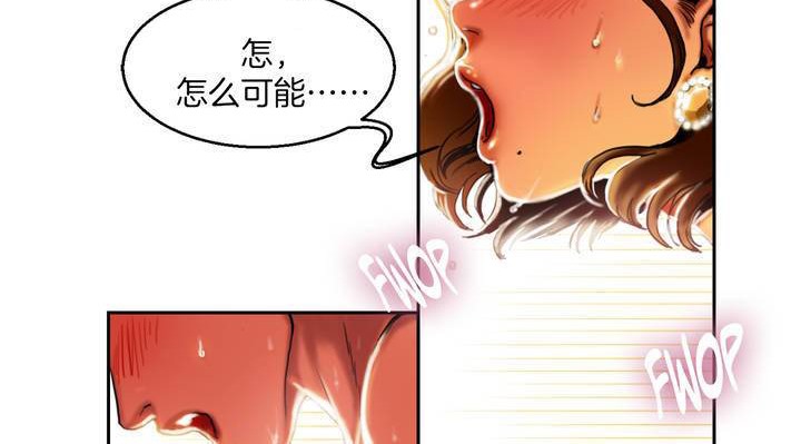 《夫人的禮物》在线观看 第1话 漫画图片191