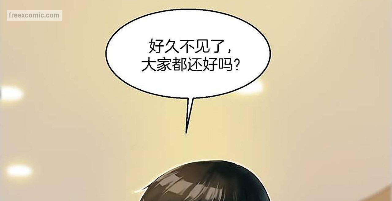 《夫人的禮物》在线观看 第1话 漫画图片50