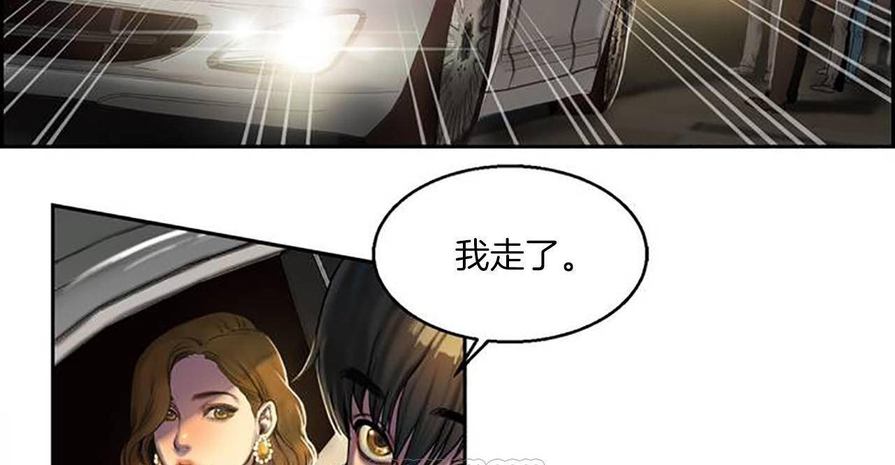 《夫人的禮物》在线观看 第1话 漫画图片111