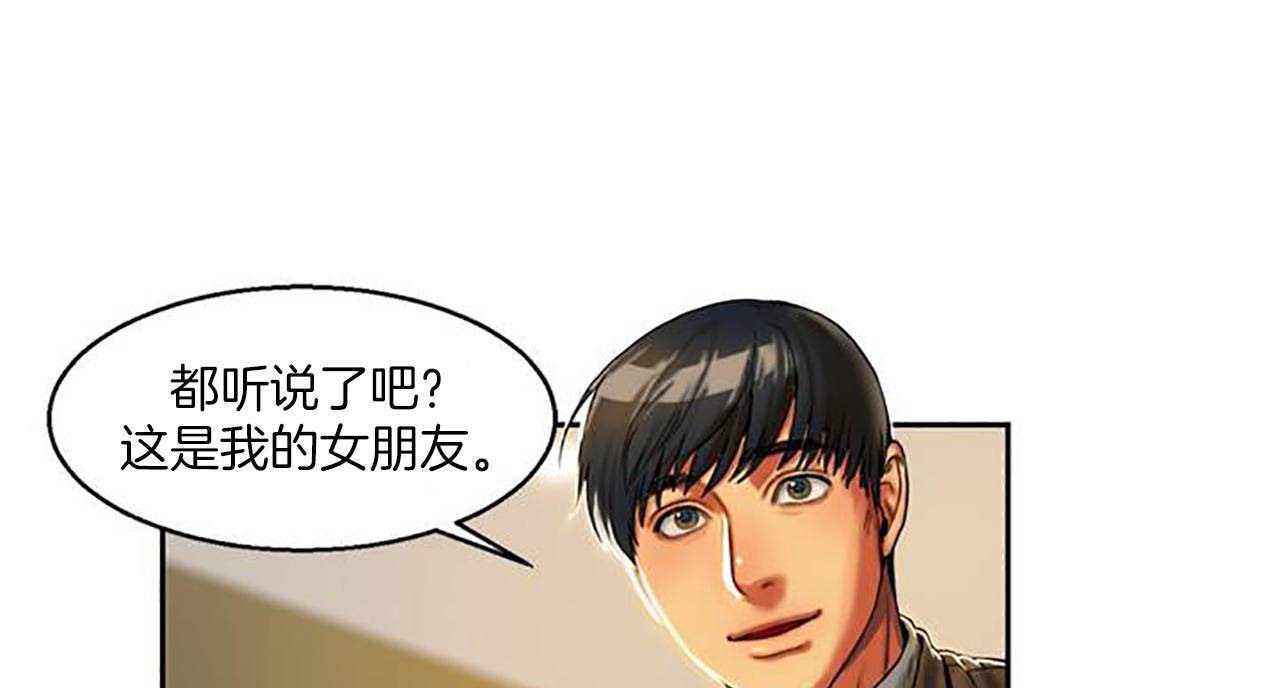 《夫人的禮物》在线观看 第1话 漫画图片55