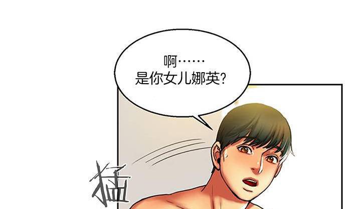 《夫人的禮物》在线观看 第1话 漫画图片246