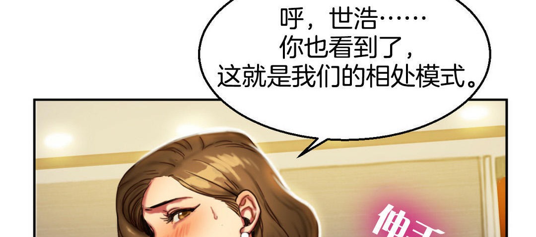 《夫人的禮物》在线观看 第2话 漫画图片29