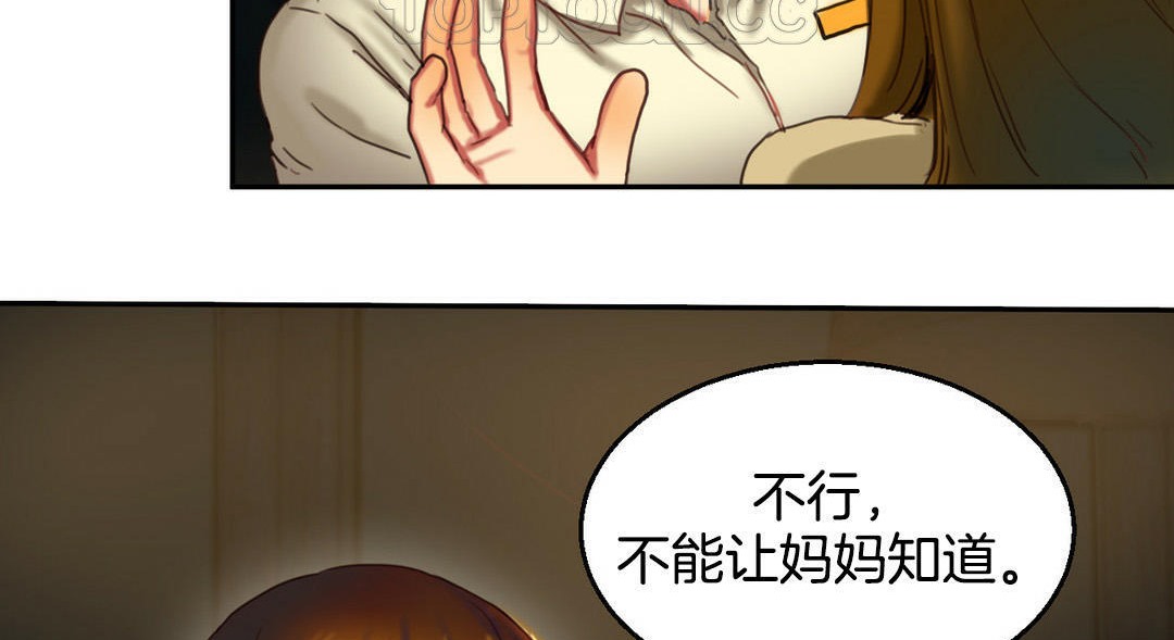 《夫人的禮物》在线观看 第2话 漫画图片154