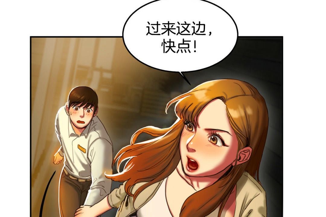 《夫人的禮物》在线观看 第2话 漫画图片173